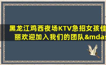 桂林KTV招聘